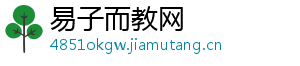 易子而教网